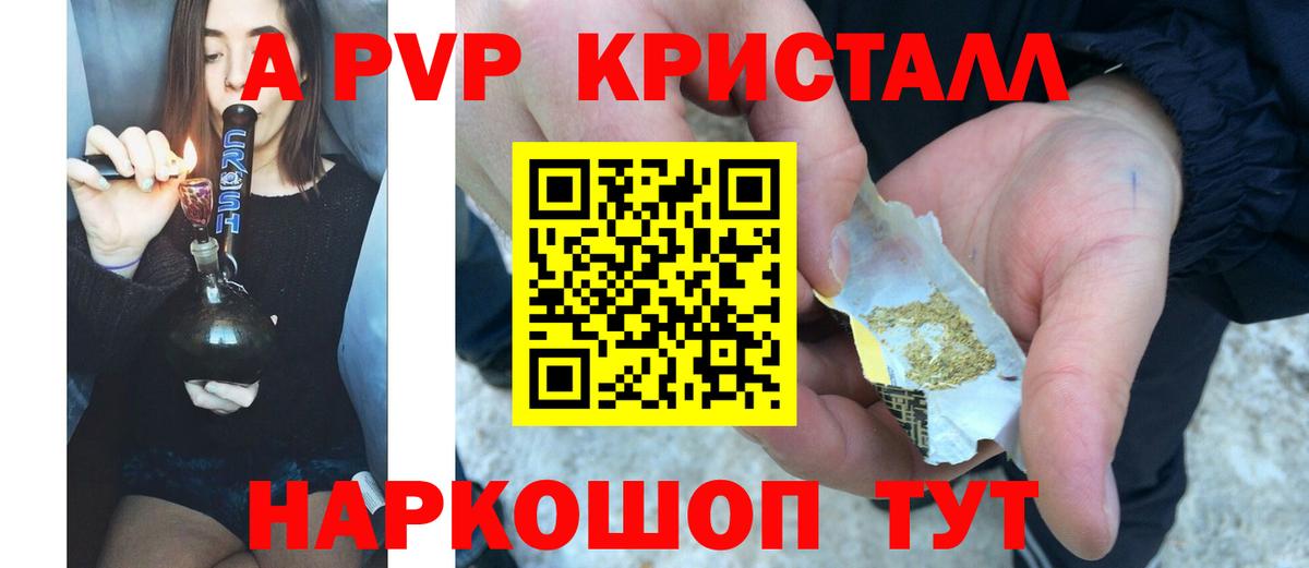 A-PVP СК КРИС  Alpha PVP Соль  A-PVP кристаллы  Карачаевск  Вход с VPN 