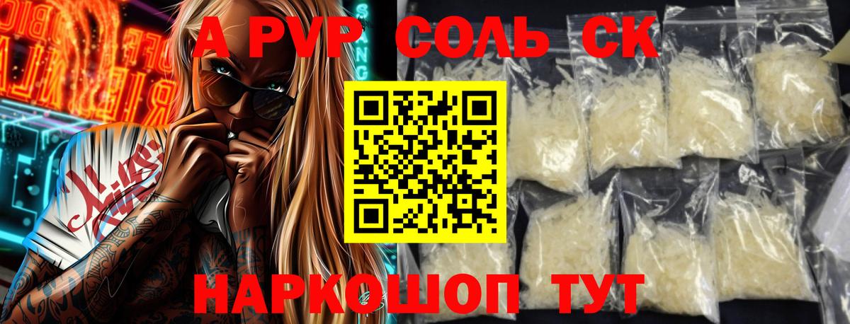 Альфа ПВП мука Карачаевск