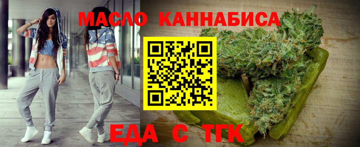 Cannafood конопля Карачаевск