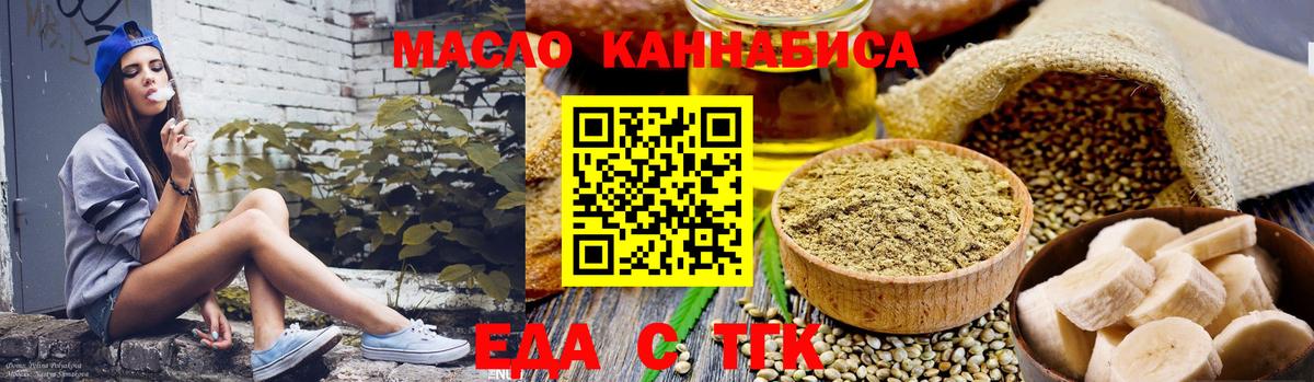 Печенье с ТГК конопля Карачаевск