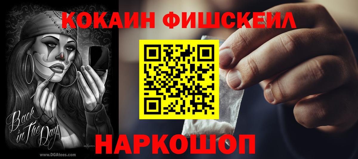 COCAIN  Карачаевск  Кокаин VHQ  COCAIN 99% 
