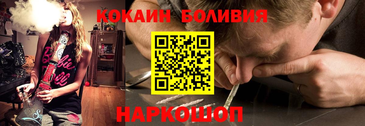 Cocaine Эквадор  Cocaine VHQ  COCAIN  Вход с VPN  Карачаевск 