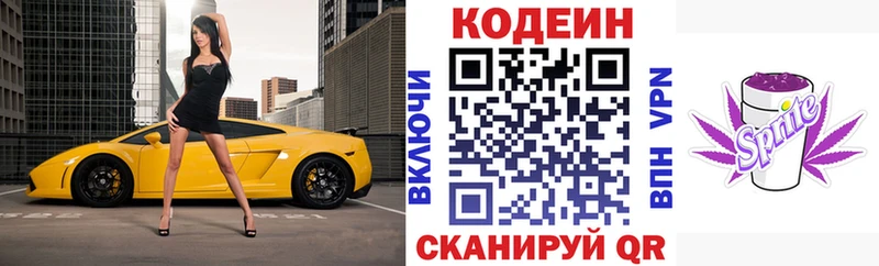цены наркотик  Карачаевск  Кодеин напиток Lean (лин) 