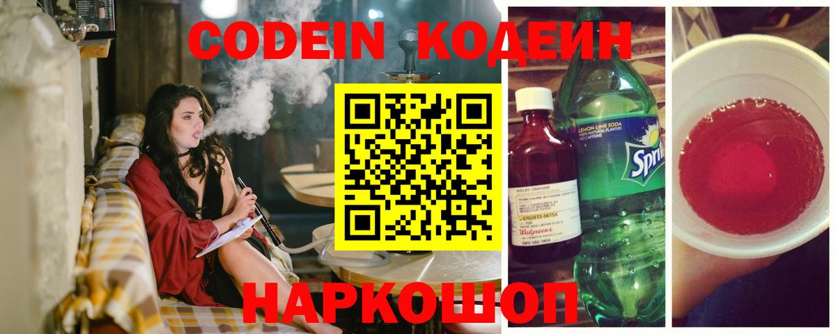 ГЕРОИН Карачаевск