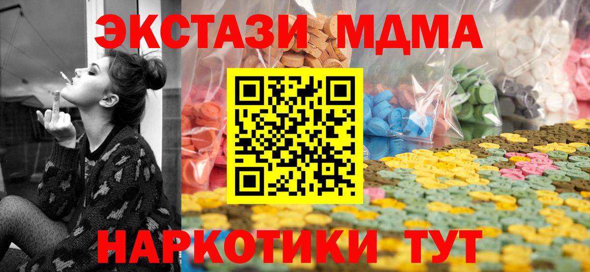 Ecstasy  Вход с VPN  Ecstasy MDMA  Карачаевск  ЭКСТАЗИ TESLA 