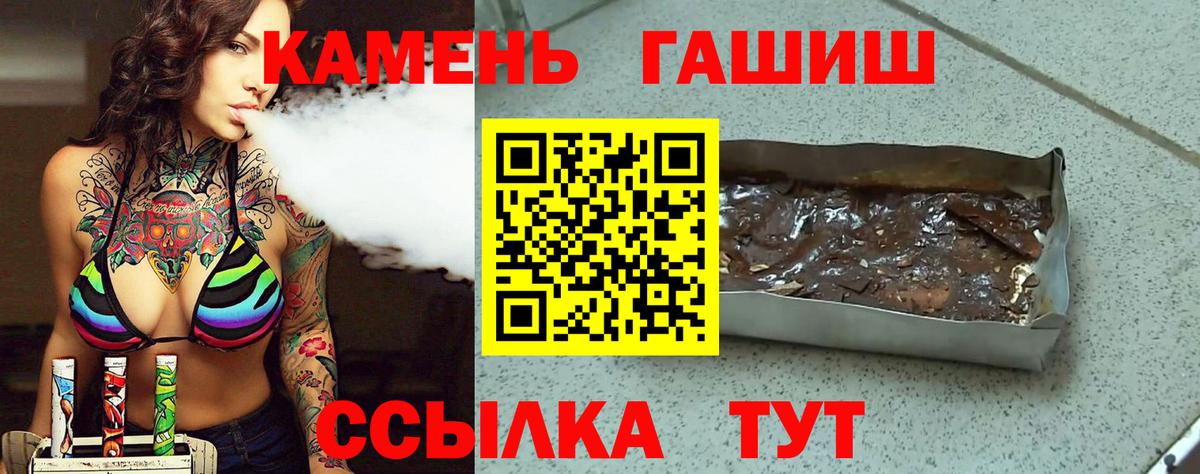 Карачаевск  Гашиш гашик  Вход с VPN 