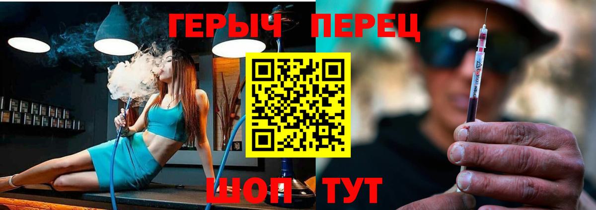 Героин  Карачаевск  Героин хмурый 