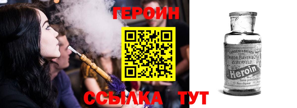 Карачаевск  Героин Heroin  Героин  Вход с VPN 