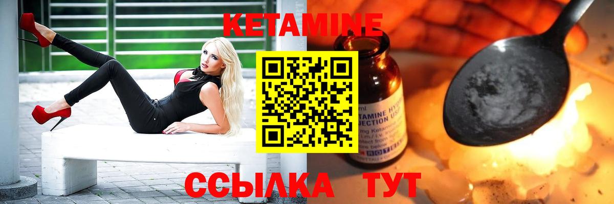 Кетамин ketamine  Кетамин VHQ  Карачаевск  Вход с VPN 
