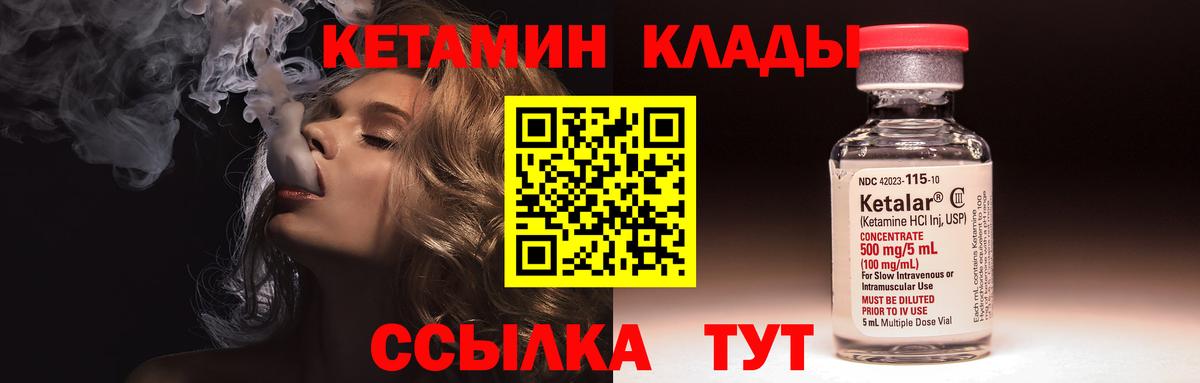 Кетамин ketamine Карачаевск