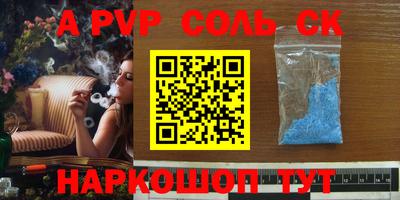 соль ск Гай