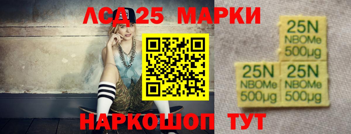 LSD-25 экстази кислота  LSD-25 экстази ecstasy  Карачаевск  Вход с VPN 
