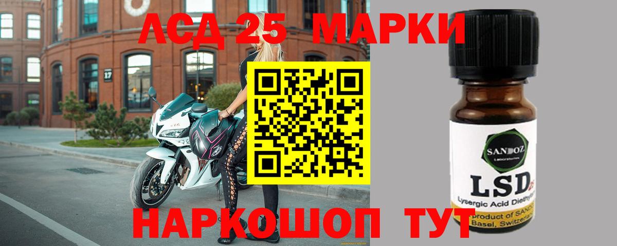 ЛСД экстази кислота Карачаевск