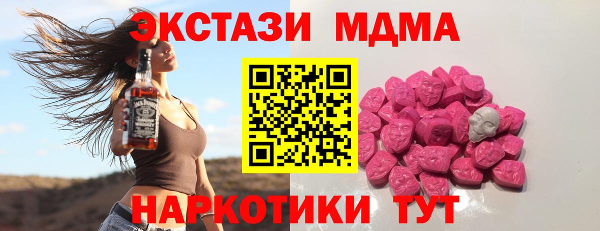 МДМА VHQ Карачаевск