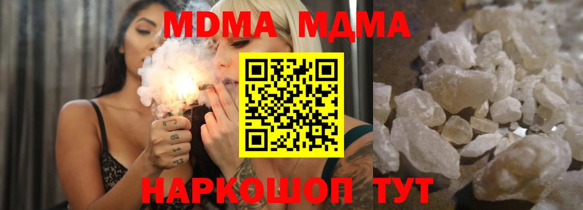 Карачаевск  MDMA VHQ  Вход с VPN 