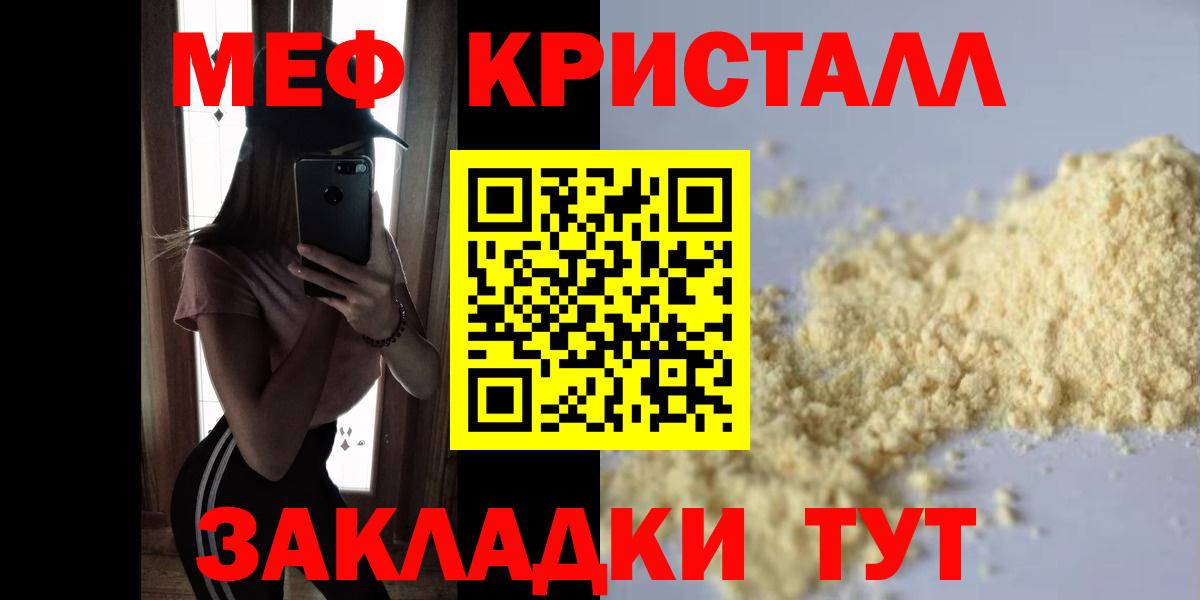 МЕФ  Вход с VPN  Карачаевск  где купить наркоту  МЕФ кристаллы 