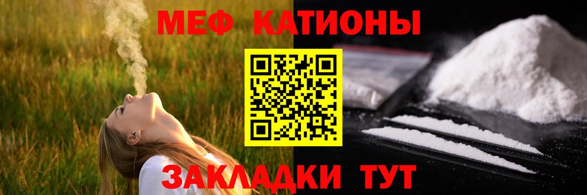 МЕФ мука  Карачаевск 