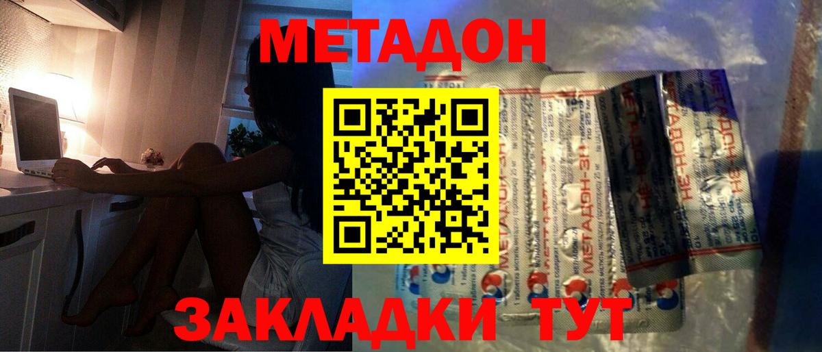 Метадон VHQ  МЕТАДОН белоснежный  Карачаевск  Вход с VPN 