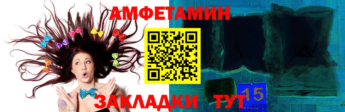 МЕТАМФЕТАМИН винт Карачаевск
