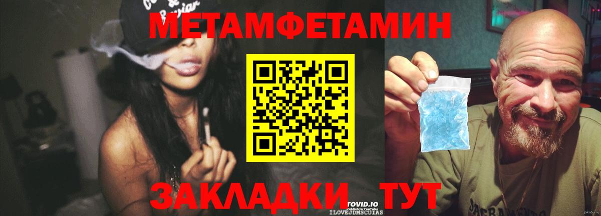 Метамфетамин мет  Карачаевск 