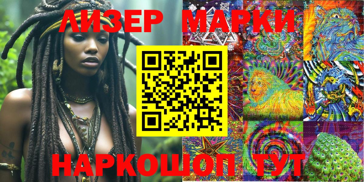 Марки 25I-NBOMe 1,8мг Карачаевск