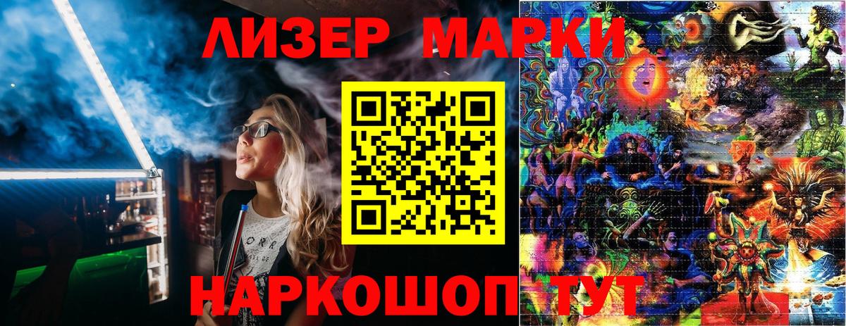 Марки 25I-NBOMe  Наркотические марки 1500мкг  Карачаевск  Наркотические марки 1500мкг 