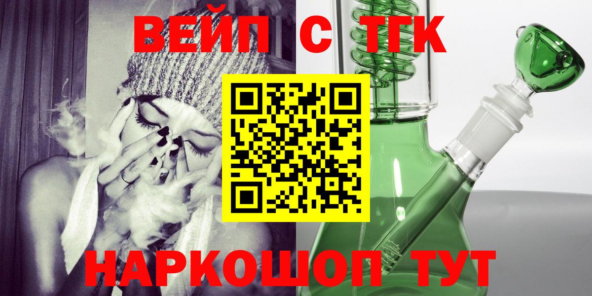 Карачаевск  ТГК вейп с тгк  Вход с VPN  продажа наркотиков  Дистиллят ТГК вейп 