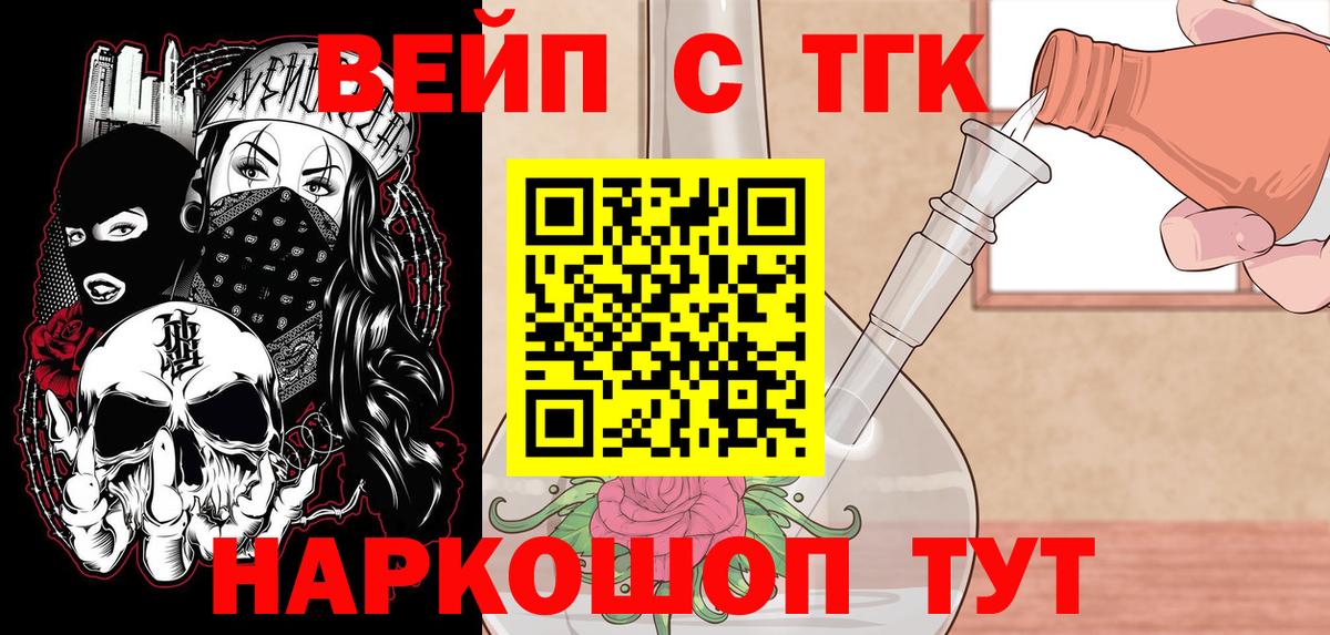 ТГК вейп Карачаевск